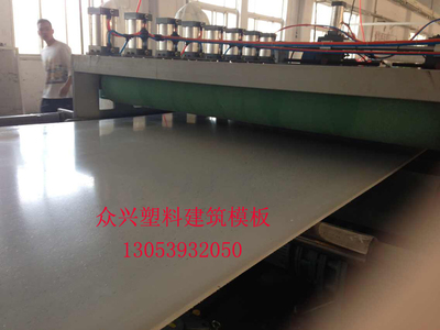陕西宝鸡塑钢建筑模板批发厂家火热促销,如此价格【后惠无期】图片|陕西宝鸡塑钢建筑模板批发厂家火热促销,如此价格【后惠无期】产品图片由临沂众兴建材公司生产提供-
