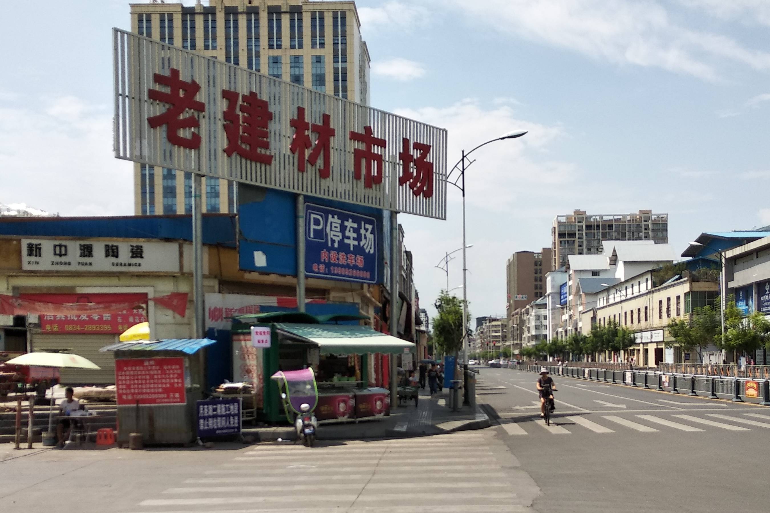 西昌市昌平老建材市场已经开始拆迁,建材商家全部搬走_地方_城市_的发